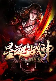 Star Soul God of War