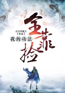 All My Skills Depend on Picking Up