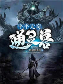 Ordinary Psychic Beast