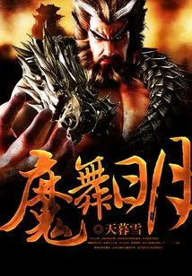 Demon Dance Sun and Moon