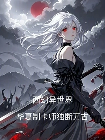 In a Different World of Western Fantasy, Chinese Card Makers Are Arbitrary for Eternity