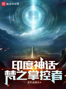 Indian Mythology: the Master of Brahma