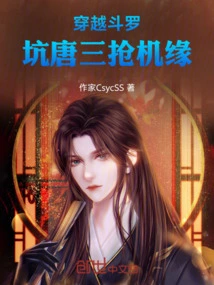 Travel Through Douluo and Become a God by Cheating