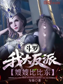 Douluo: I Am the Villain! Sister-in-law Bibi Dong!