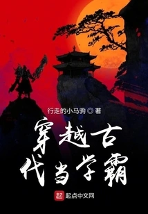 Travel Through Ancient Times to Become a Top Student