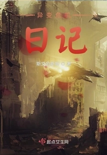 Mutation Crisis Diary