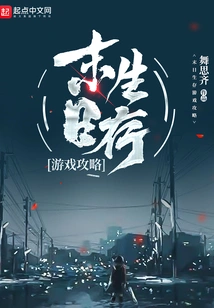 Doomsday Survival Game Guide