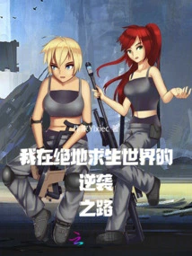 My Path to Counterattack in the World of Playerunknown's Battlegrounds