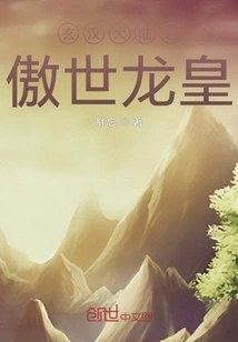 The Proud Dragon Emperor of Xuanhan Continent