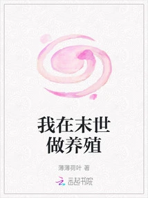 I Am Doing Farming in the Last Days