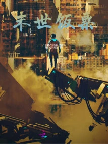 Apocalyptic Meal Ticket