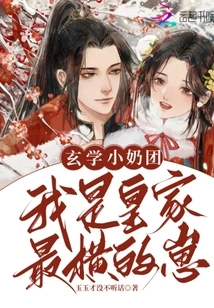 Metaphysics Little Tits, I Am the Most Arrogant Kid in the Royal Family