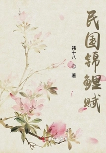 Koi Fu of the Republic of China