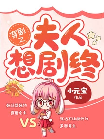 The Lady Who Wears Drama Wants the Drama to End