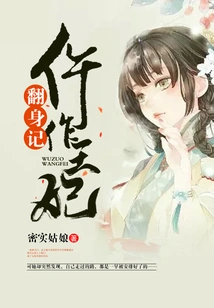 The Story of the Princess's Transformation