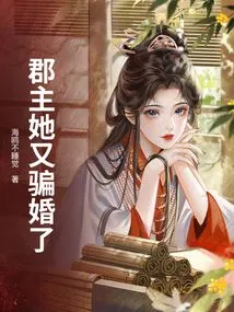 Princess, She Cheated on Her Marriage Again