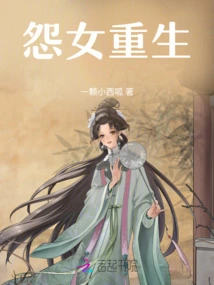 The Resentment Girl is Reborn