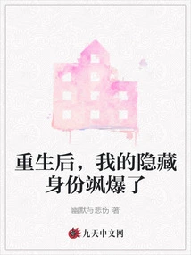 After Rebirth, My Hidden Identity Was Exposed