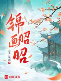 Brocade Painting Zhao Zhao