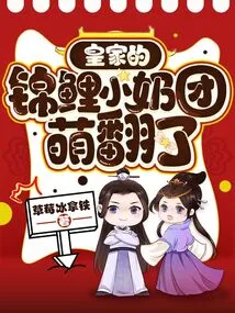 The Royal Koi's Little Breasts Are so Cute