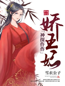 Detective Wu Zuojiao Princess