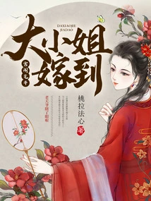 The Eldest Lady is Getting Married!