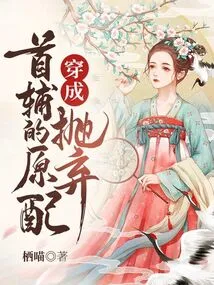 Dressed as the Original Wife Who Abandoned the First Assistant