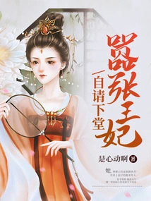 The Arrogant Princess Invites Herself to Leave the Palace