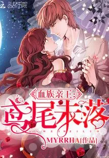 Blood Prince: the Iris Has Not Fallen