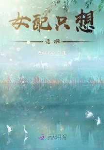 The Female Protagonist Just Wants to Live