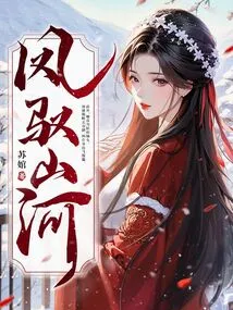 Phoenix Yu Mountains and Rivers