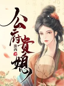 The Noble Daughter-in-law of the Palace