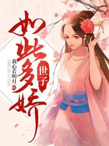 The Prince is so Charming