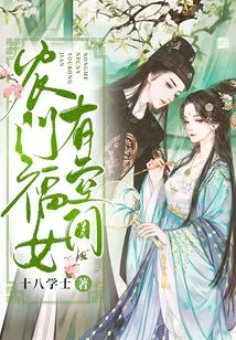 Nongmen Blessed Girl Has Space