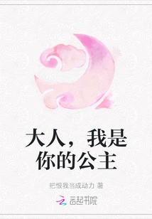 Sir, I Am Your Princess