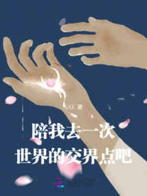 Come with Me to the Junction of the Worlds