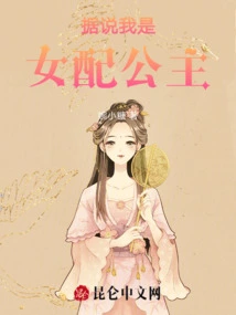 I'm Not a Vicious Supporting Princess