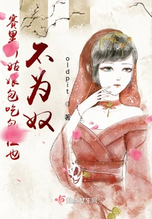 Girl Seris is Provided with Food and Lodging and is Not a Slave