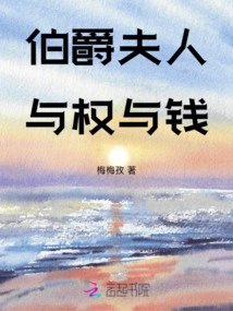 The Countess and Power and Money