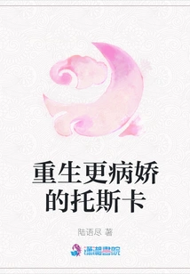 Rebirth of a Sicker Tosca