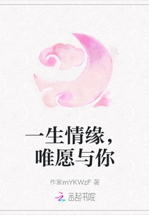 A Lifetime of Love, I Only Want to Be with You