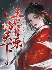 One Hand Heals, the Other Kills, the Princess Vows to Conquer the World!