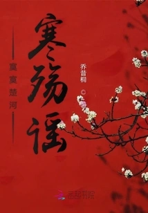 The Cold Mourning Ballad of Lonely Chu River