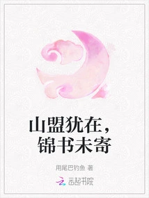 The Mountain Alliance is Still There, but the Brocade Book Has Not Been Sent