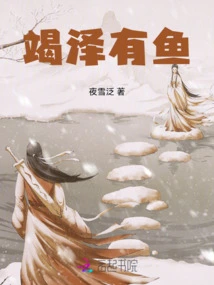 There Are Fish in the Lake