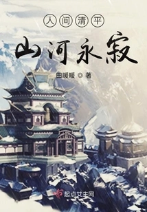 The World is Peaceful, the Mountains and Rivers Are Eternally Silent