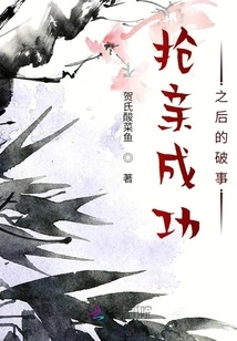 What Happened after the Successful Marriage Robbery