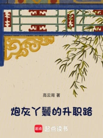 The Promotion Path of a Cannon Fodder Maid