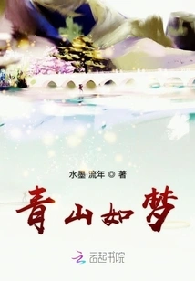 Green Mountains Are Like Dreams