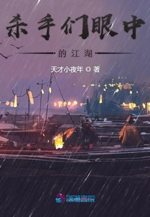 The World in the Eyes of Killers